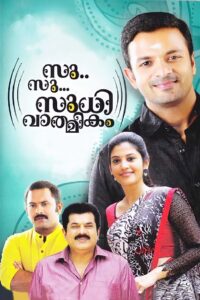 Su.. Su… Sudhi Vathmeekam 2015 on netflix