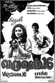 Varusham Padhinaaru 1989 on netflix