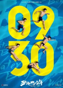 Water Boys 2021 on netflix