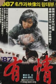 Compassion 1987 on netflix