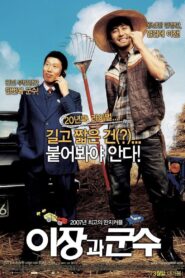 Small Town Rivals 2007 on netflix
