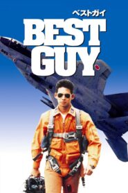 BEST GUY 1990 on netflix