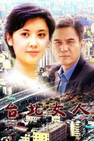 Blood from Mother’s Hand 1992 on netflix