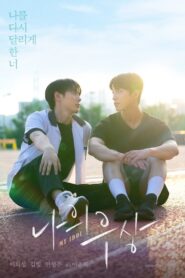 My Idol 2024 on netflix