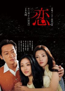 Koi 2013 on netflix