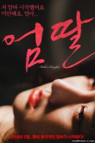 Mother’s Daughter 2016 on netflix