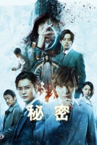 The Top Secret: Murder in Mind 2016 on netflix