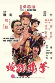 Lackey and the Lady Tiger 1980 on netflix