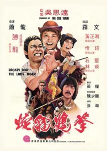 Lackey and the Lady Tiger 1980 on netflix