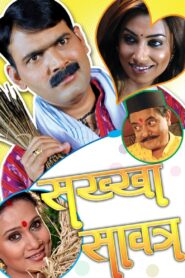 Sakkha Savatra 2008 on netflix