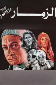 The Piper 1985 on netflix