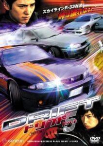Drift 5 2007 on netflix