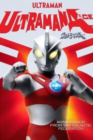 Ultraman Ace: Giant Ant Terrible-Monster vs. The Ultra Brothers 1989 on netflix