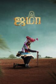 Jama 2024 on netflix