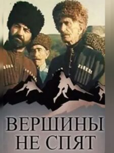 Peaks don’t sleep 1987 on netflix