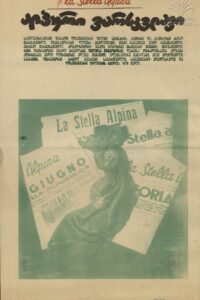 La stella Alpina 1980 on netflix