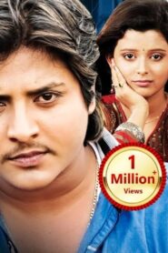 To Akhire Mun 2010 on netflix