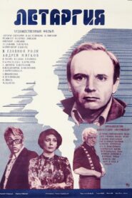 Lethargy 1983 on netflix