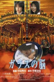 Sleeping Bride 2000 on netflix
