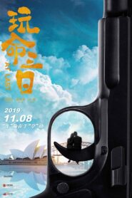 At Last 2020 on netflix