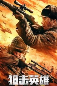 Sniper Hero 2022 on netflix