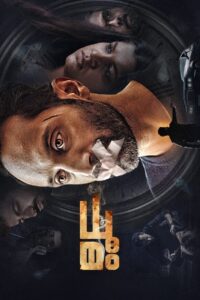 Dhoomam 2023 on netflix