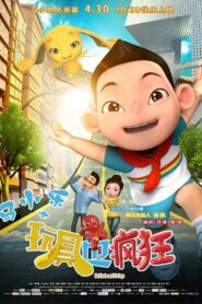 Ma Xiaole and His Toys 2016 on netflix