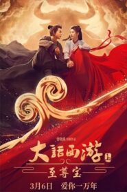 Journey to the West: The Supreme Treasure 2022 on netflix