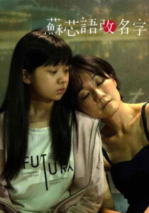 My Name Is… 2023 on netflix