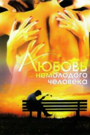 Love of a Middle-Aged Man 1991 on netflix