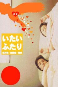 A Painful Pair 2002 on netflix