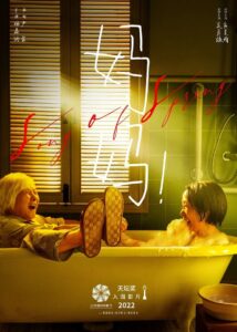 Song of Spring 2022 on netflix