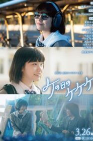 Ke no Hi no Kekeke 2024 on netflix