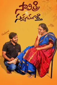 Savitri W/O Satyamurthy 2021 on netflix