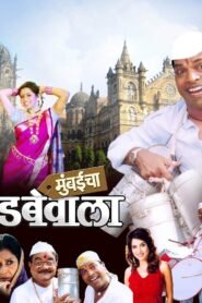 Mumbaicha Dabewala 2007 on netflix