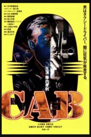 Cab 1996 on netflix