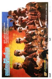 Live Hard 1989 on netflix