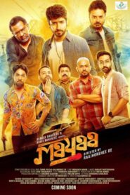 Mayaa 2023 on netflix
