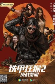 The Outlaw Thunder 2: Battle Dawn 2020 on netflix