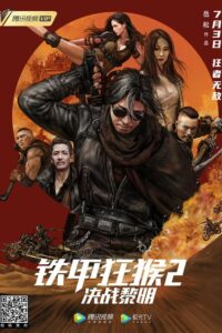 The Outlaw Thunder 2: Battle Dawn 2020 on netflix