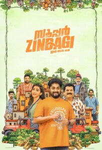 Super Zindagi 2024 on netflix