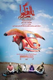 Belafigura 2018 on netflix