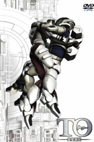 To Symbiotic Planet 2009 on netflix