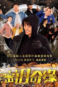 Key To The Luck 2019 on netflix