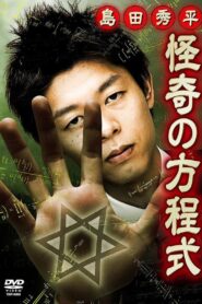 Shûhei Shimada: Equation of the Strange 2014 on netflix
