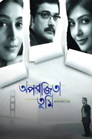 Aparajita Tumi 2011 on netflix