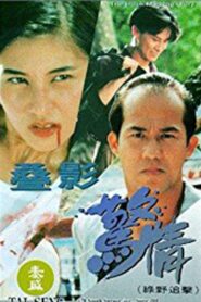The Black Morning Glory 1993 on netflix