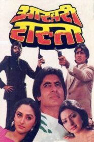 Aakhree Raasta 1986 on netflix