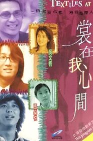 Textiles at Heart 2000 on netflix