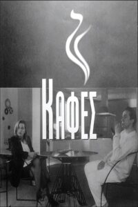 Coffee 1998 on netflix